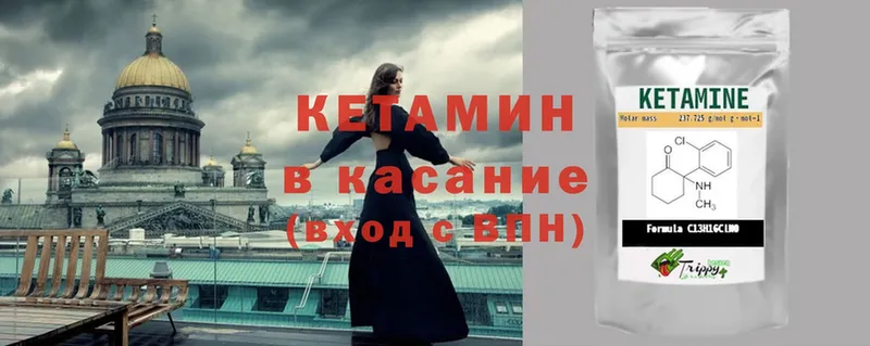 Кетамин ketamine  Рыбинск 