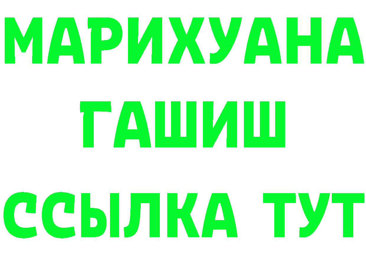 ГАШ индика сатива ТОР это мега Рыбинск