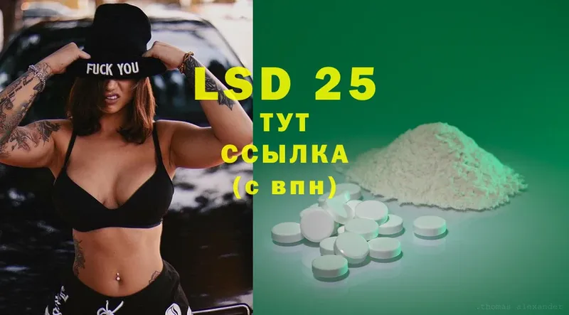 LSD-25 экстази кислота  Рыбинск 